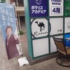 らくだ 刈谷店