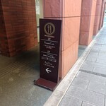 レストラン 椿山荘 カメリア - 