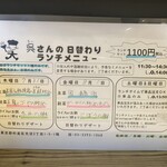 呉さんの台湾料理 - 