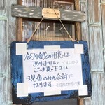 イシマツ食堂 - 