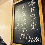 月島もんじゃ もへじ はなれ - 