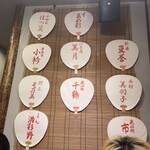 京氷菓 つらら - 