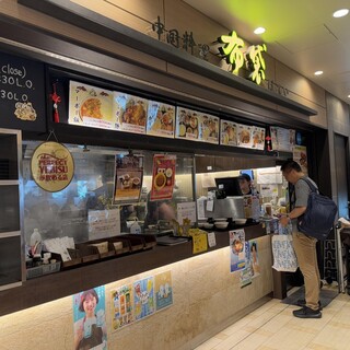 中国料理 布袋_2