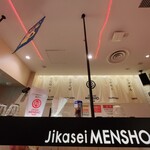 ジカセイ メンショウ - 