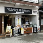 ビッグ セット - 外観