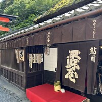 平野屋 - 