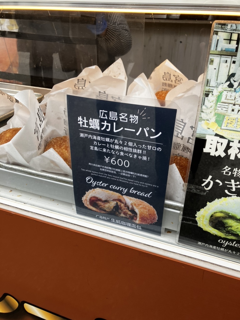 メニュー写真 : ビッグ セット 宮島本店 （BIG SET） - 広電宮島口