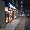 秋葉原 炭火焼肉 たん清 湯島天神下店