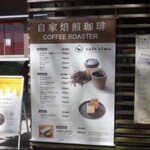 カフェ アルマ - 