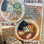 麺処 びぎ屋 - 