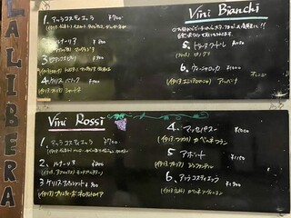 オステリアラリベラ - 