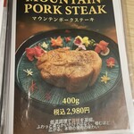 シェフの肉料理と花畑牧場チーズ Selection - 