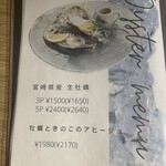 シェフの肉料理と花畑牧場チーズ Selection - 