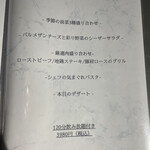 シェフの肉料理と花畑牧場チーズ Selection - 