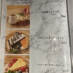 シェフの肉料理と花畑牧場チーズ Selection - 