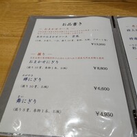 すし京辰 恵比寿店 - 