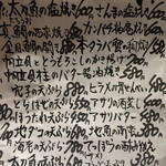 肉魚ダイニング　艶吉 - 本日のおすすめ