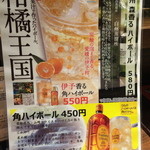 肉魚ダイニング　艶吉 - 