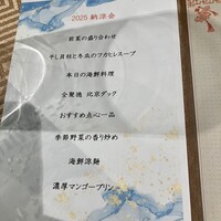 全聚徳 新宿店 - 