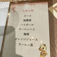 全聚徳 新宿店 - 