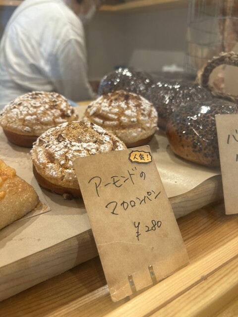 しちがつなのか - 東中野/パン | 食べログ