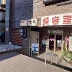 魚男 磨き - 17時スタート