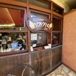 ル・パティシエ ヨコヤマ - 