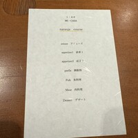 ミ・カサ - 