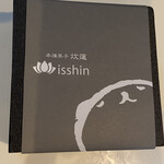 本煉果子 炊蓮 isshin  - 