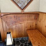 うなぎのまとい - 