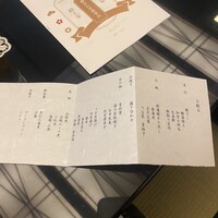 赤坂 浅田 - 