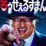 曙町 場内酒場 - 