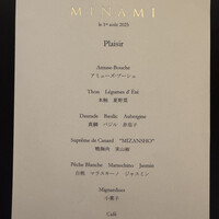 レストランMINAMI - 
