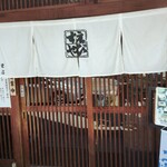 総本家えびすや 本店 - 