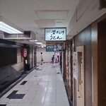 梅田 釜たけうどん - 