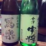 なな治 - 飲みました！