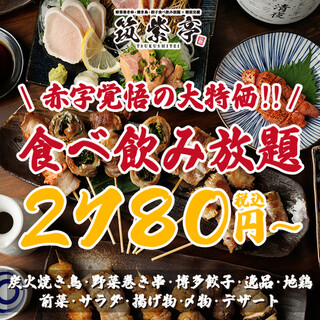 お得で大満足の食べ飲み放題が破格の2780円～!!