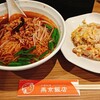燕京飯店