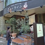 ポロとワイン - お店の外観。