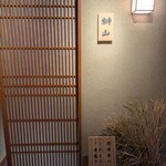 肉匠ふるさと - 