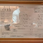 肉匠ふるさと - 