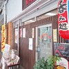宮廷飯店 八木駅前店