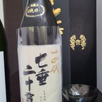 日本料理 TOBIUME - お酒⑱十四代 七垂二十貫 大極上 斗瓶囲い 純米大吟醸(山形)
      米品種:国産米100%、精米歩合:35%