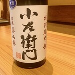 手打ちそば やっ古 - 冷酒