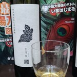 日本料理 TOBIUME - お酒⑨新政 2025年度 特別頒布会 最強 陽乃鳥図鑑 Ⅱ-Ⅱ玄乃鳥2024(秋田)
      米品種:秋田酒こまち100%、精米歩合:麹米60%、掛米100%(玄米)