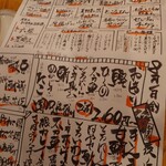 夜ノ焼魚 ちょーちょむすび - 