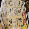 蔵元居酒屋 清龍 上野店