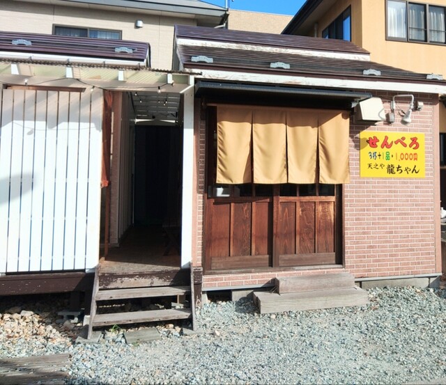 天之や龍ちゃん &ndash; 寒河江の居酒屋｜地元食材と豊富なドリンクで楽しむ