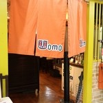 ワインとオマール海老の店 UOMO - 