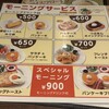 星乃珈琲店 吉祥寺店
